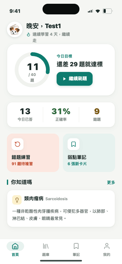 Examly 手機版首頁
